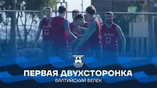 ПЕРВАЯ ДВУХСТОРОНКА