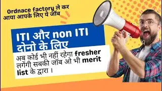 Ordnance Clothing Factory Trade Apprentice Offline Form 2022