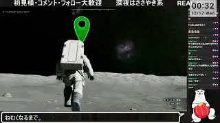 【アーカイブ】【RealMoon】月面探索