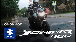 Мотоцикл Bajaj Dominar 400 2017 | тест-драйв Омоймот