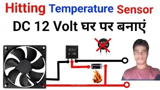 Heating Temperature Sensor | DC Fan Chalane Wala | It will be useful for everyone, see
