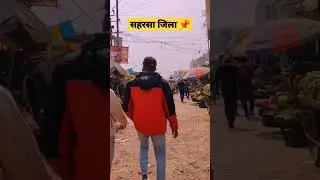 saharsa jila | saharsa junction | saharsa station
