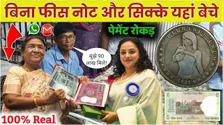 sell old coins and rare note direct to real old currency buyers in currency exhibition 2025📱कॉल करो!