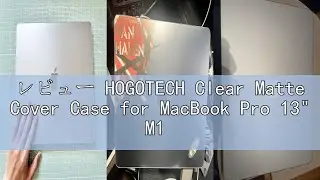 レビュー HOGOTECH Clear Matte Cover Case for MacBook Pro 13
