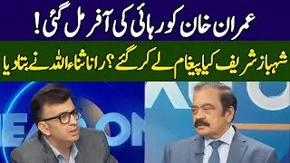 Imran Khan's Deal | Rana Sanaullah Gives Big News | Head On With Muneeb Farooq | 365 | ED23
