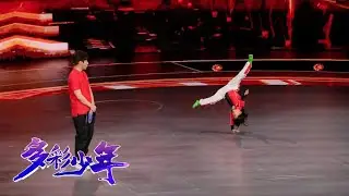 街舞少年再登舞台放大招 韩宇惊叹如此难度前所未见 | 第艺流「多彩少年」