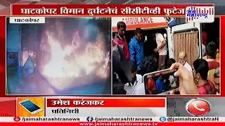 Ghatkopar plane crash CCTV footage out on social media