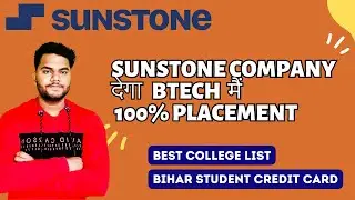 SUNSTONE देगा 100% PLACEMENT BTECH  मैं  🤑 | COLLEGE LIST | BIHAR STUDENT CREDIT CARD #sunstone