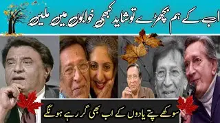 Pakistan's Veteran Actor Talat Hussain Passed Away | Sad News | Showbiz Celebrity | Sarah Review |