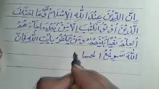 Arabic Calligraphy || Learn how to write Arabic Calligraphy #arabic #islamic #blessings