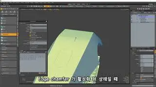Modo14.0v1 Edge Chamfer