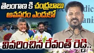 CM Revanth Reddy Explain Need Of Neighbour State Support For Telangana Development | CBN | Legend Tv