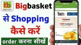Bigbasket app par order kaise kare| Bigbasket se order kaise karen| Bigbasket se shopping kaise kare
