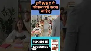 START WITH WHY BY SIMON SINEK AUDIOBOOK IN HINDI | BOOK SUMMARY IN HINDI