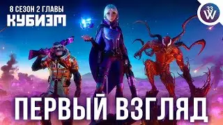 18 СЕЗОН ФОРТНАЙТ! Лагающий нуб играет в новом сезоне...