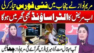 Punjab Launches New Medical Force | Ultrasound at Home Announced by Maryam Nawaz  | City42