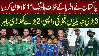 Pakistan Announces Playing 11 vs India! 3 Major Changes, Fakhar Zaman Returns, 2 Stars Dropped