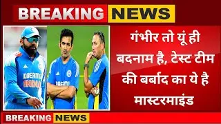 Real Villain Exposed । Fans Blame Hidden Mastermind for Destroying Indian Cricket Team