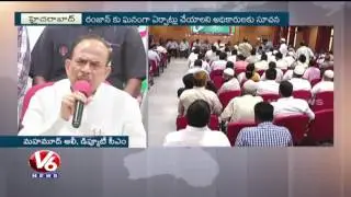 Deputy CM Mohammad ali Review Meet On Ramazan Arrangements | Hyderabad | V6 News