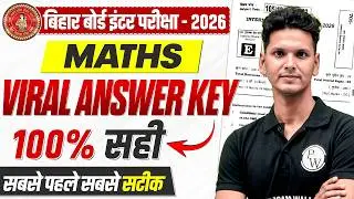 𝐁𝐢𝐡𝐚𝐫 𝐁𝐨𝐚𝐫𝐝 𝟏𝟐𝐭𝐡 𝐌𝐚𝐭𝐡𝐬 𝐀𝐧𝐬𝐰𝐞𝐫 𝐊𝐞𝐲 𝟐𝟎𝟐𝟔 | 𝐂𝐥𝐚𝐬𝐬 𝟏𝟐 𝐌𝐚𝐭𝐡𝐬 𝟑 𝐅𝐞𝐛𝐫𝐮𝐚𝐫𝐲 𝐀𝐧𝐬𝐰𝐞𝐫 𝐊𝐞𝐲 𝟐𝟎𝟐𝟔 |𝐌𝐚𝐭𝐡𝐬 𝐀𝐧𝐬𝐰𝐞𝐫 𝐊𝐞𝐲