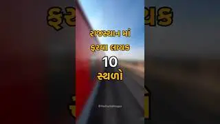 10 places to visit in Rajasthan | Rajasthan tourist places | Rajasthan tour guide | #rajasthan #tour