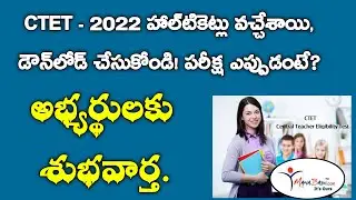 CTET Exam hall ticket released