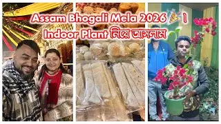 Bhogali Mela Vlog | Traditional Pitha & Indoor Plant Shopping 🌾🌿