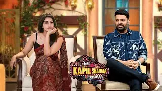 Kapil इतना सब्र मत करवा चलो प्यार भरी बाते करते हे | The Kapil Sharma Show S2| 2025
