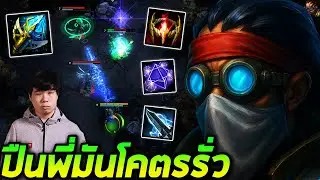 HoN MVP Master of Arms - ipx ปืนพี่มันโคตรรั่ว