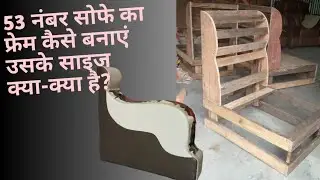 53 no Sofe Ka Frem Our Hendel Kaise Thoke Unke Size Kya Kya h All Information This Video.👈👍🙏