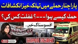 Parachinar Attack Shocking Insights | How It Happened & Who Is Responsible? | News Today | GTV News