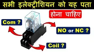 बिना मल्टीमीटर का उपयोग किए रिले के COM NO और NC टर्मिनल पहचानने का सही तरीका@Electrical Technician