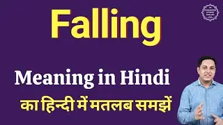 Falling meaning in Hindi | Falling ka matlab kya hota hai