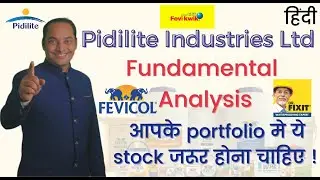 Pidilite Industries Ltd [ 11 Points  Fundamental Analysis ] Hindi