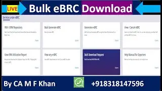 ebrc bulk download का online Process | Bulk download in ebrc self generation rule | step by step
