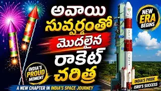 Rocket history in Telugu !! When invented rockets