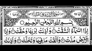 084 Surah Al Inshiqaq | سورة الانشقاق by muslimsplatform
