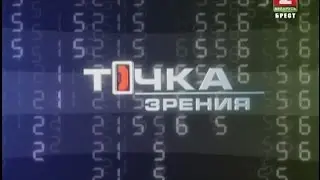 Точка зрения 02-04-15
