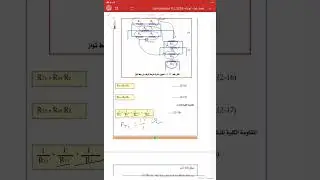 محاضرة رقم ( 4 ) /الفصل الثاني / الصف الأول كهرباء 
