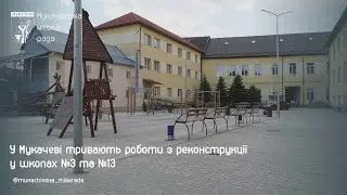 У Мукачеві відновили капітальний ремонт у спеціалізованій школі №3