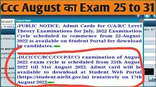 Ccc August Admit Card||Ccc ka admit Card Kab Ayega