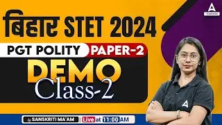 Bihar STET Political Science | Bihar STET Political Science Paper 2 Class #2 By Sanskriti Ma'am
