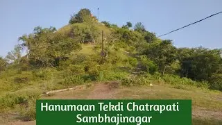 हनुमान टेकडी संभाजीनगर @sunilbocharevlogs