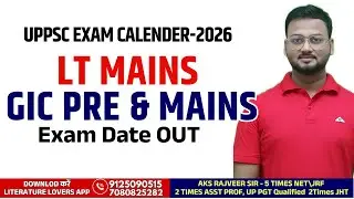 UPPSC Exam Calendar 2026 Out 🔥 | UP LT Grade Mains Date घोषित | GIC Lecturer Exam Date Released