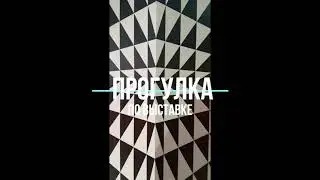 Выставка дизайна BATIMAT2020