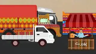 Karwansara, Pakistan's Digital Freight Network