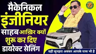 SANTOSH KUMAR VLPL | SANTOSH KUMAR VEDVEDYA LIFE SCIENCES | DIRECT SELLING | NETWORK MARKETING