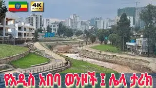 Urban Nature's Hidden Wonders: Addis's Riverside Eco-Walk, 🇪🇹 Ethiopia 2025