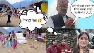 पिलखी मेला में होगा कुछ ऐसा सोचा नहीं था 😥😱#viral#viral @sandhyakanswal7961 #trending#dailyvlog