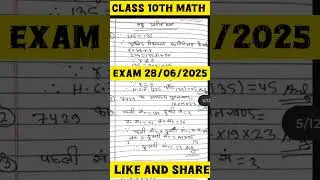 28 June 10th Math Viral Question Paper 2025 | class 10 quarterly exam Math original paper 2025
